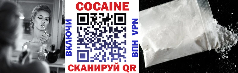 купить наркотик Нязепетровск Cocaine 97%