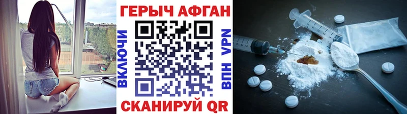 кракен как зайти Нязепетровск ГЕРОИН Афган это формула наркошоп