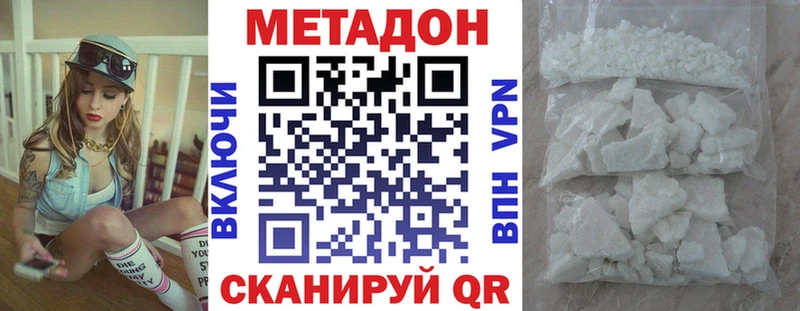 Метадон methadone  OMG tor  Нязепетровск 