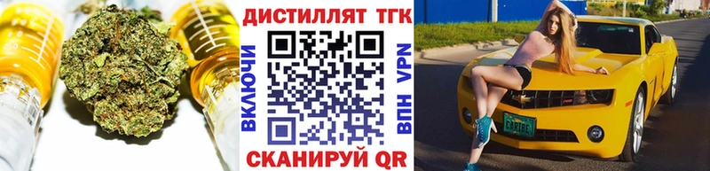 цены наркотик  Нязепетровск  Дистиллят ТГК гашишное масло 